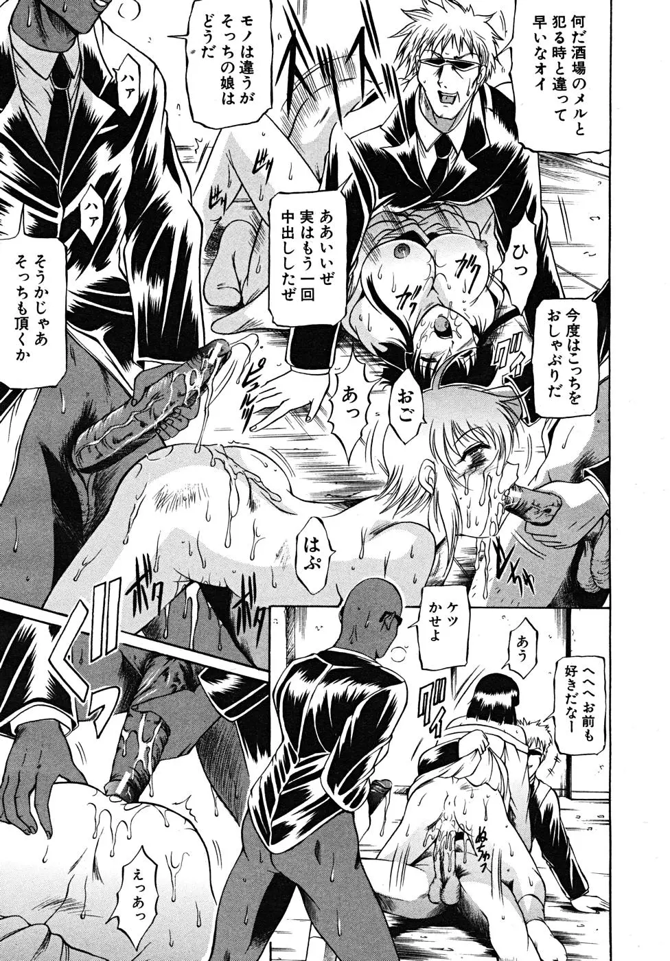 Page 541
