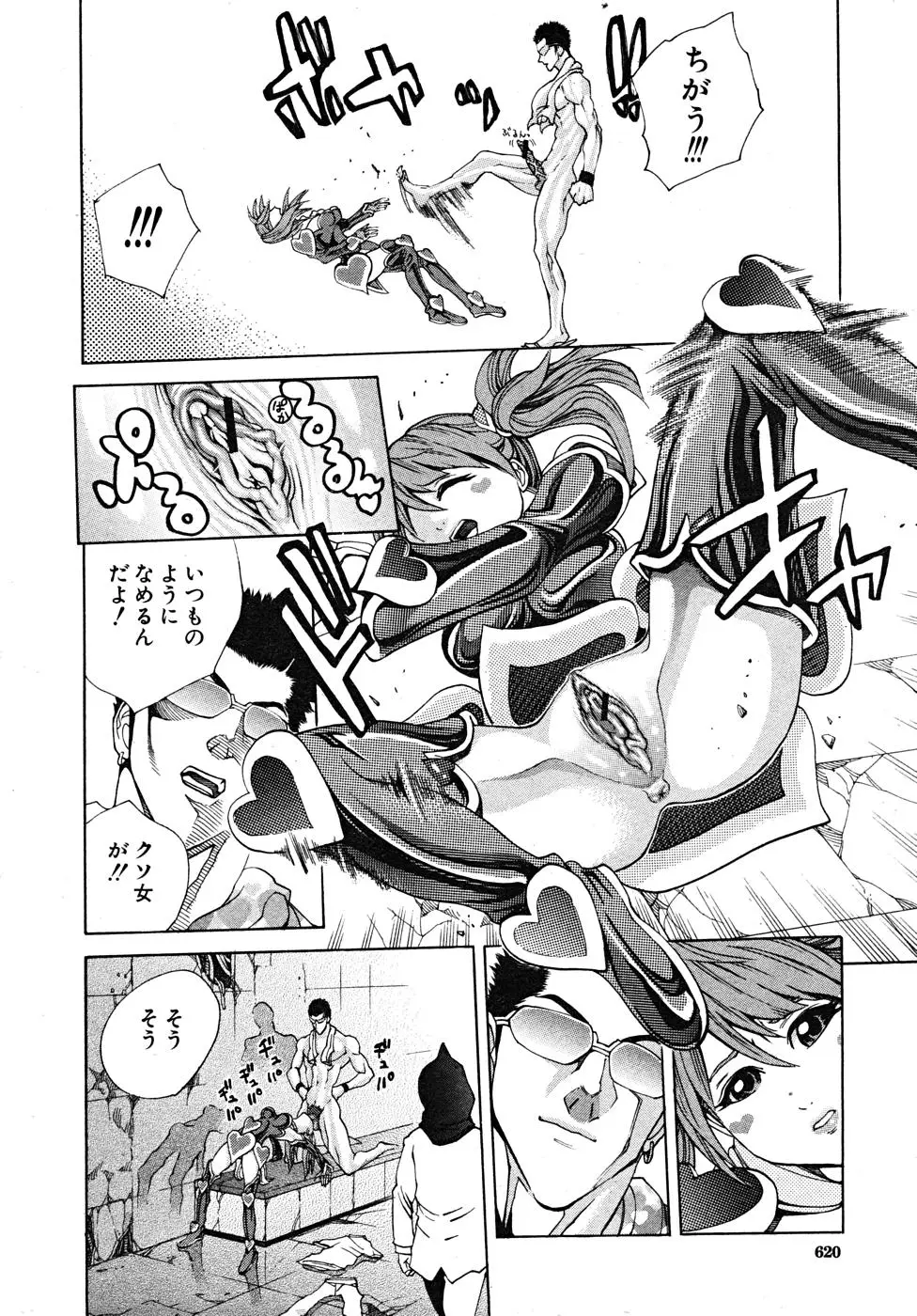 Page 620
