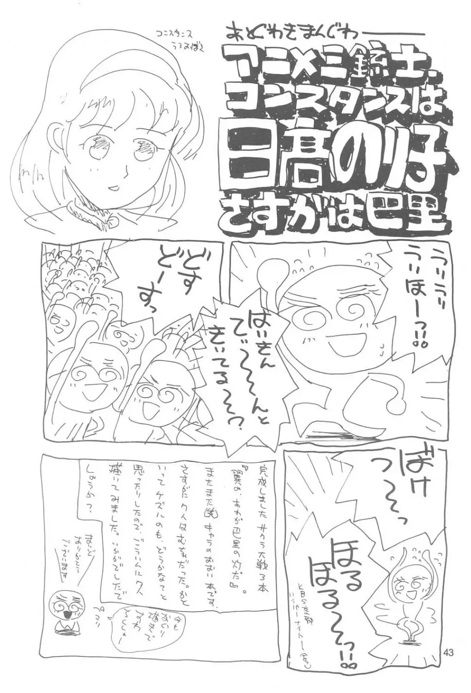 Page 42