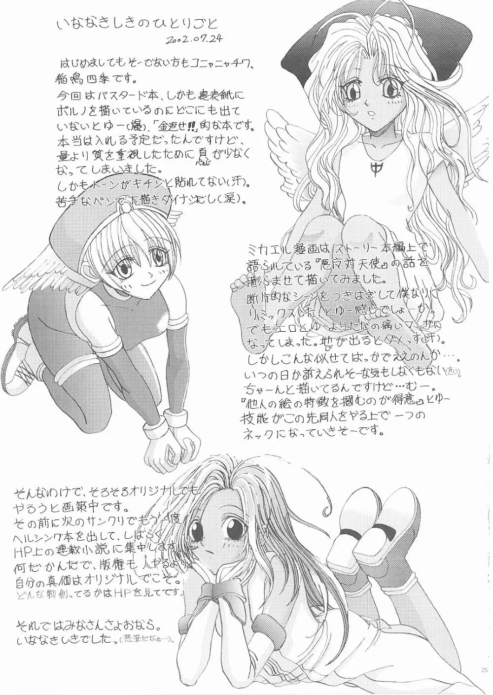 Page 29