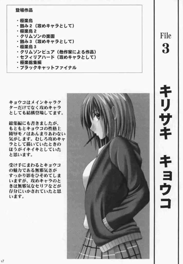Page 58