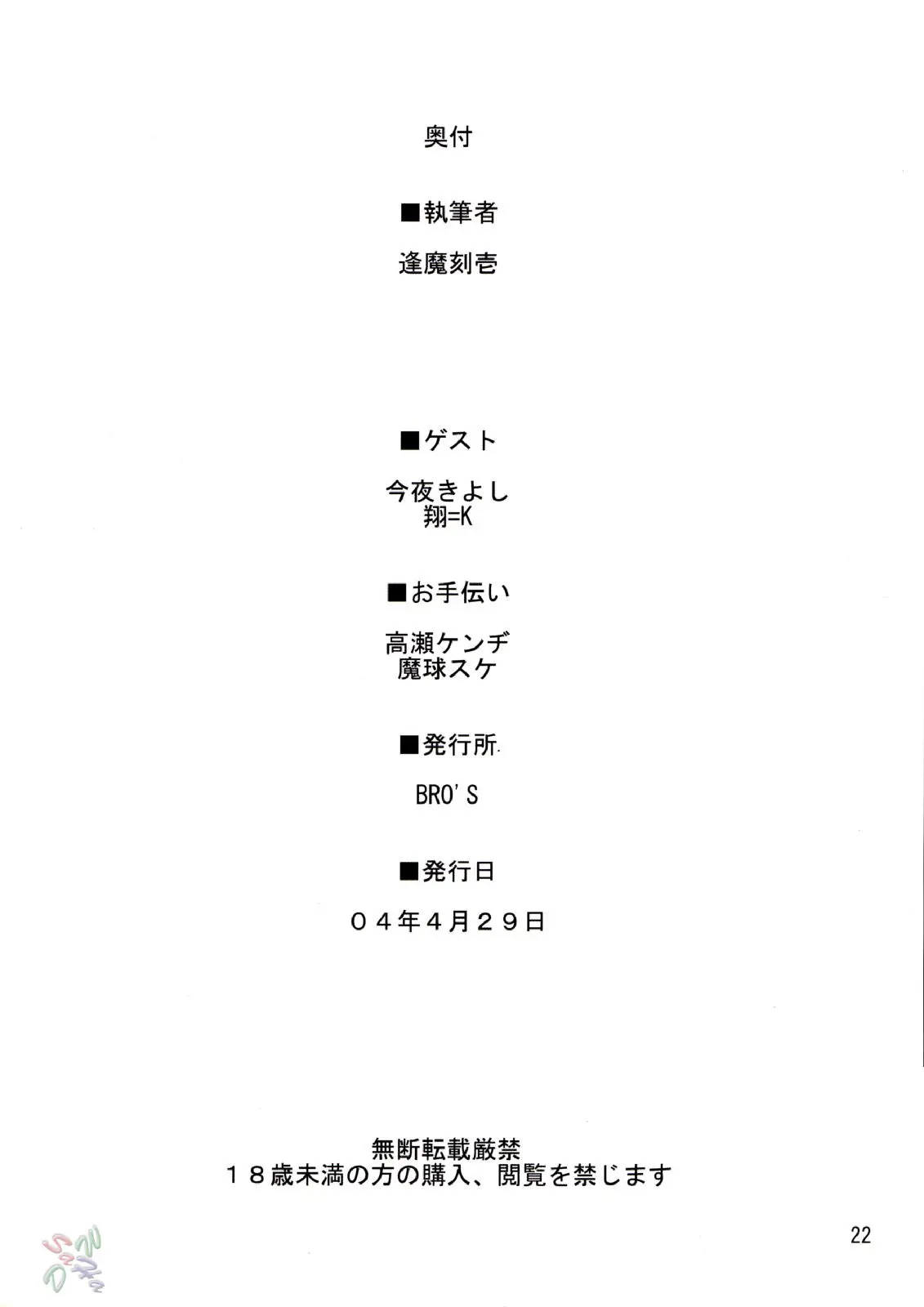 Page 21