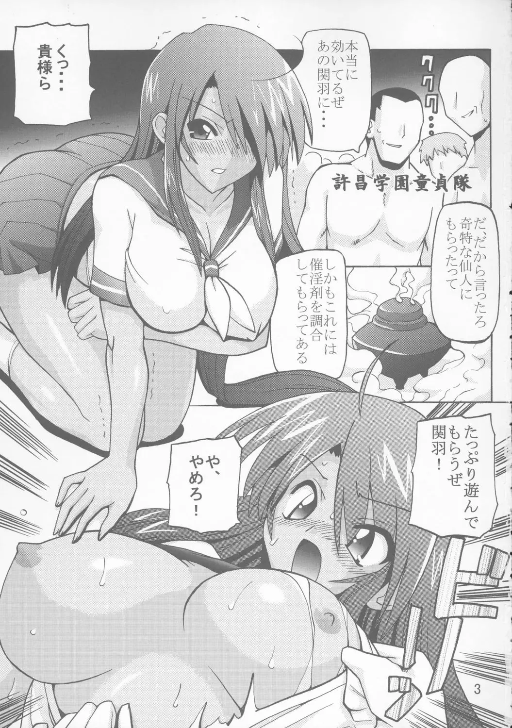 Page 2