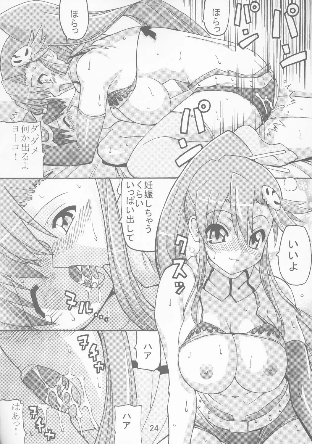 Page 23