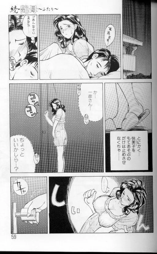 Page 58