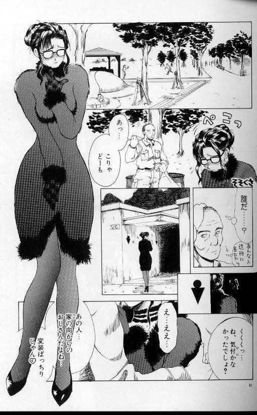 Page 80