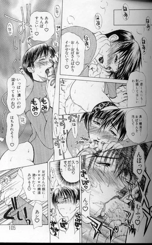 Page 104