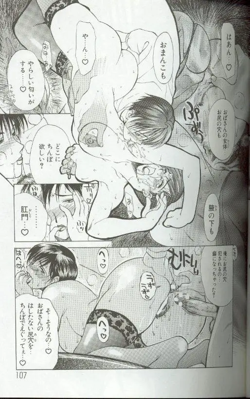 Page 106