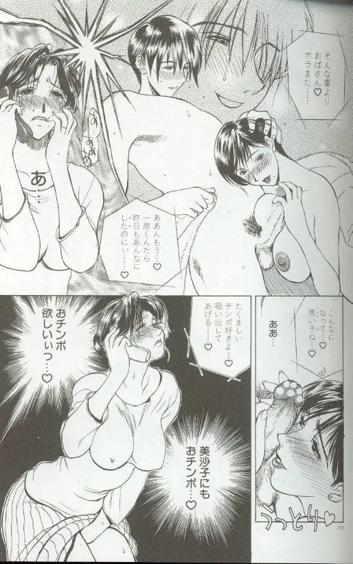 Page 116
