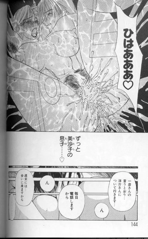 Page 143