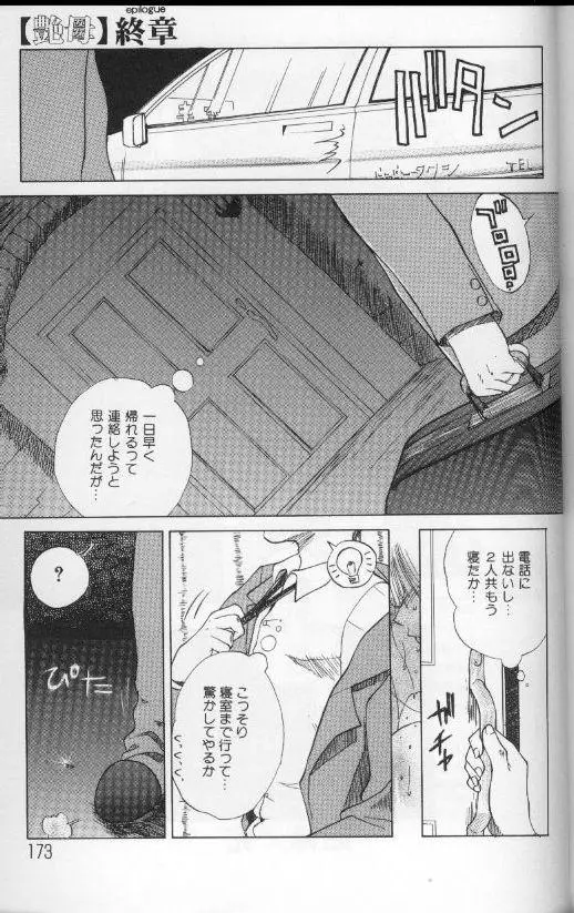 Page 170