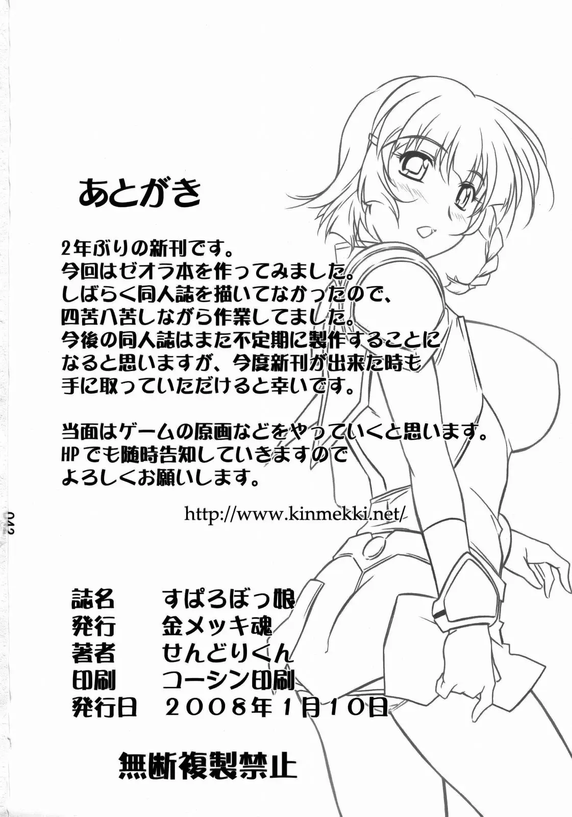 Page 41