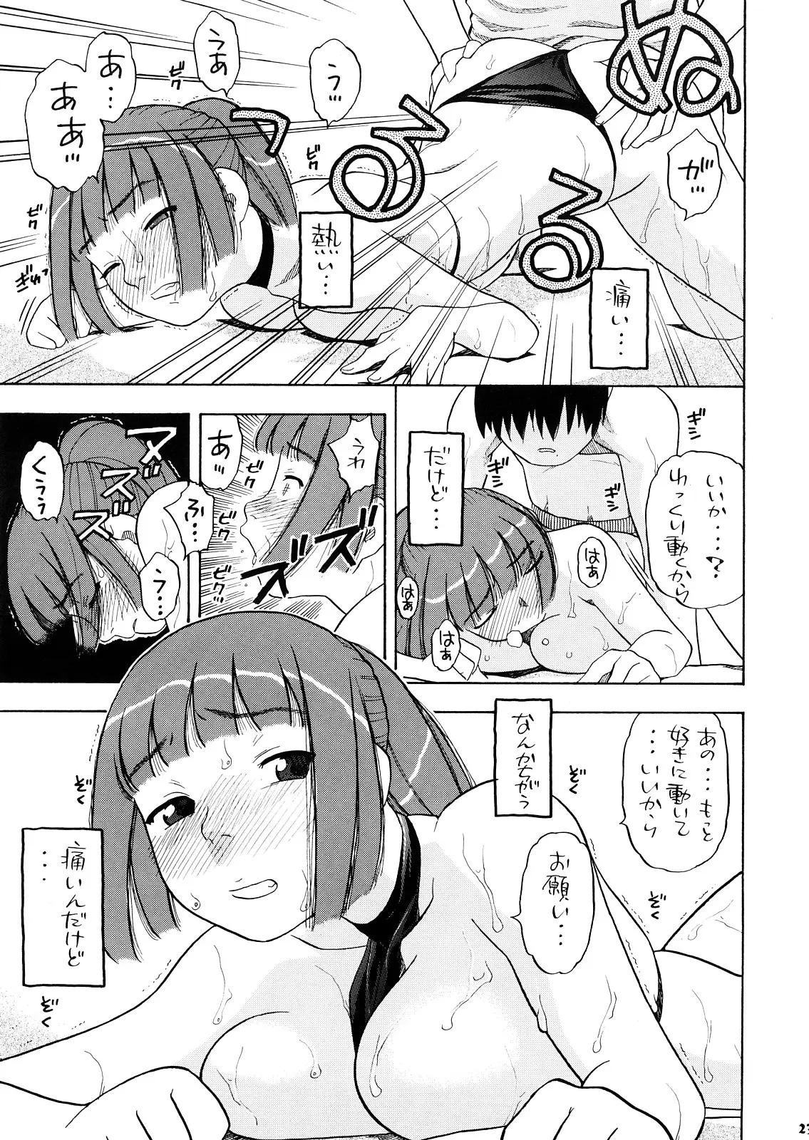 Page 22