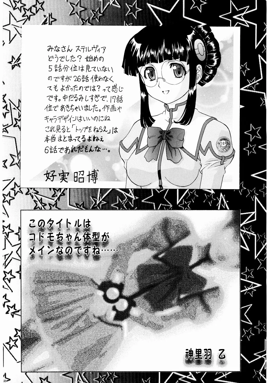 Page 57