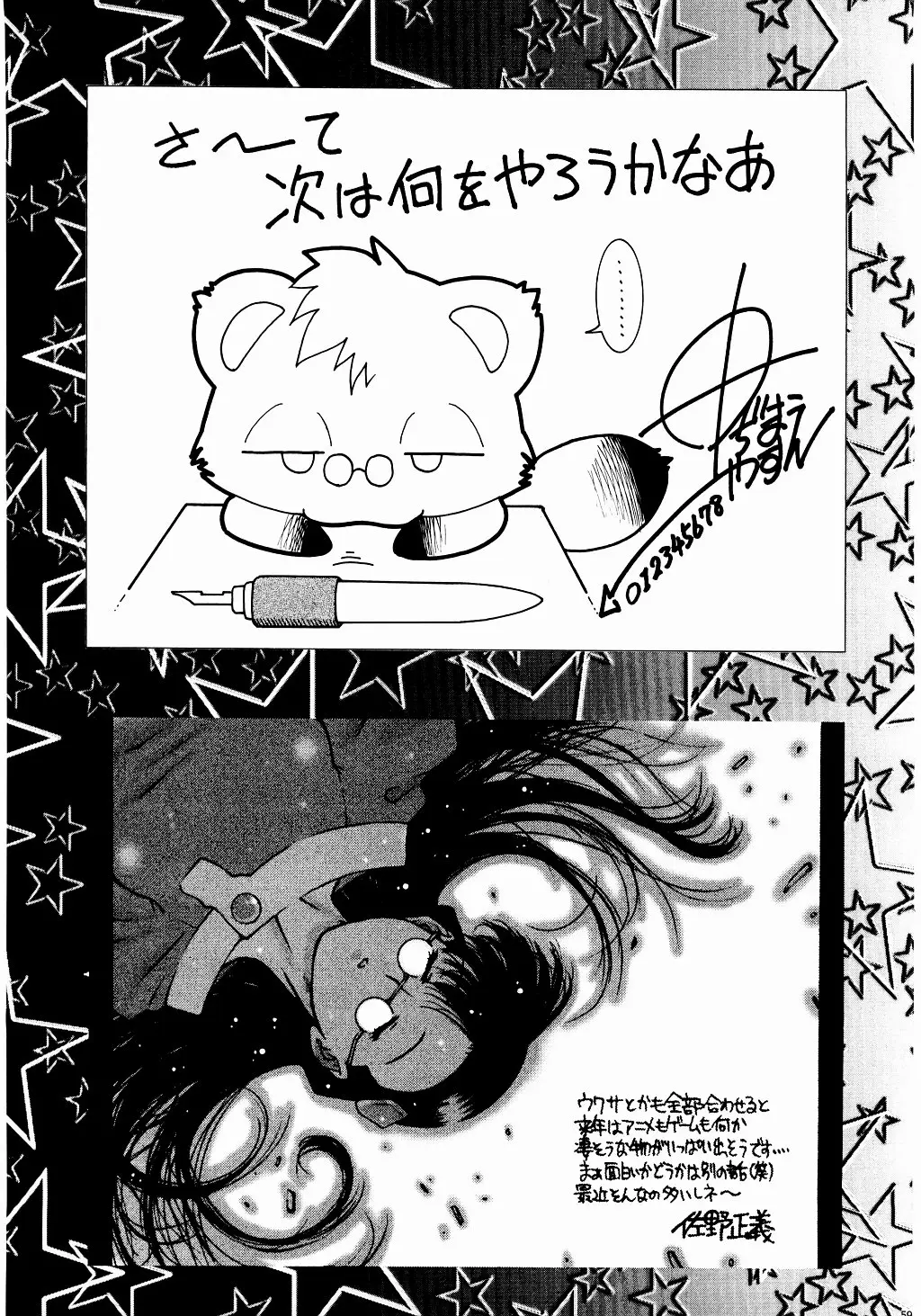 Page 58