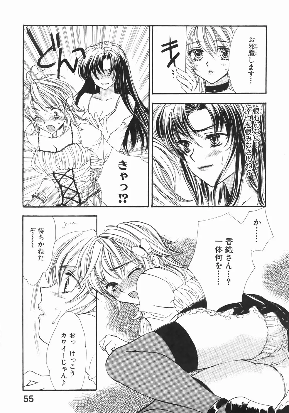 Page 61