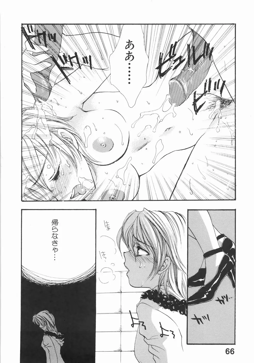 Page 72