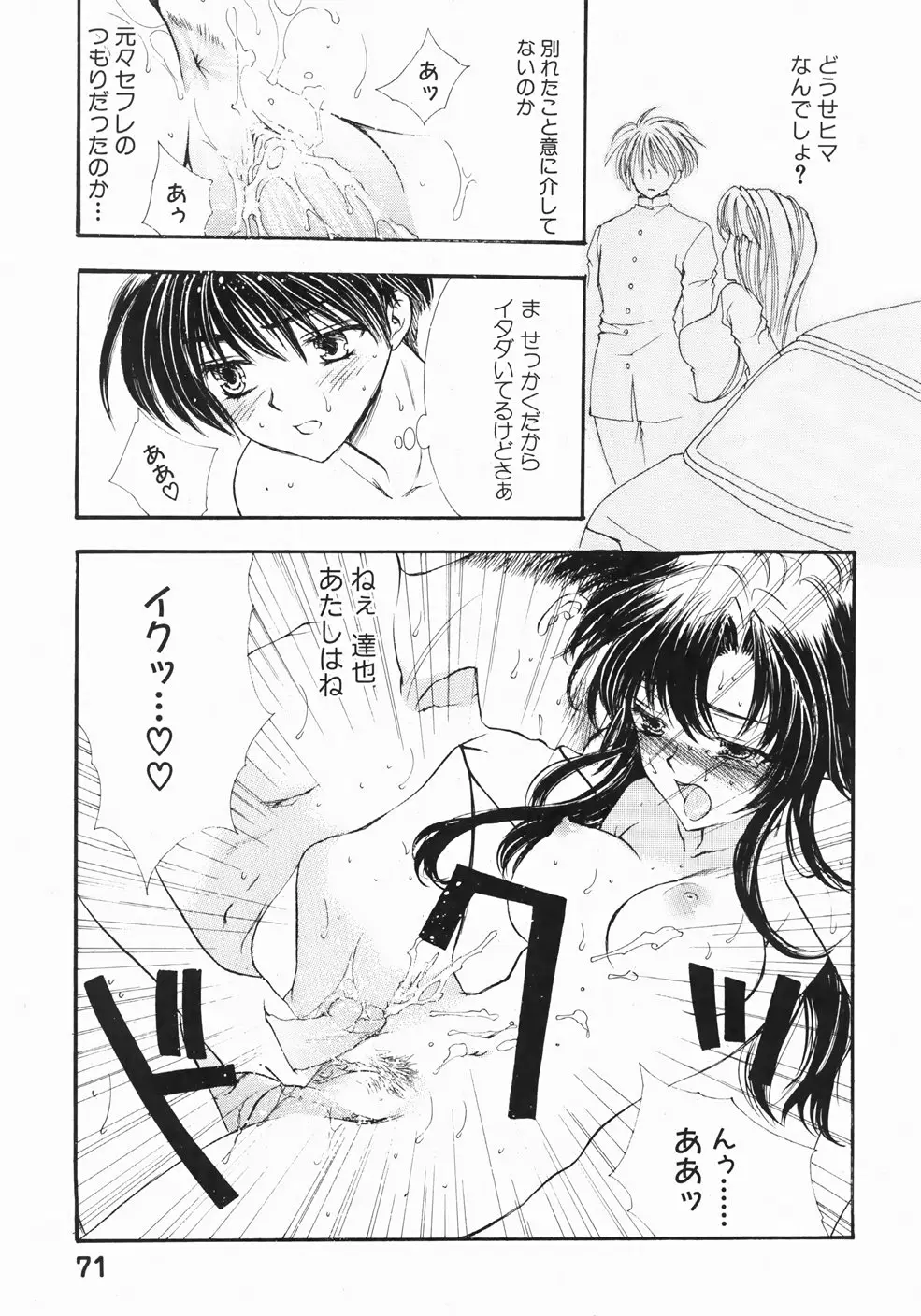 Page 77