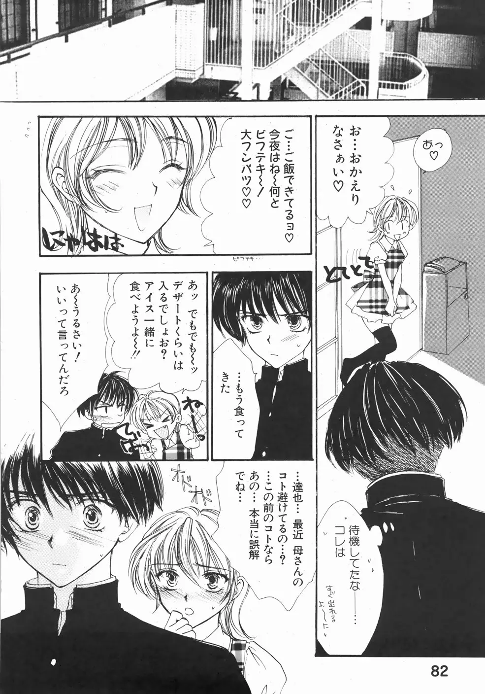Page 88