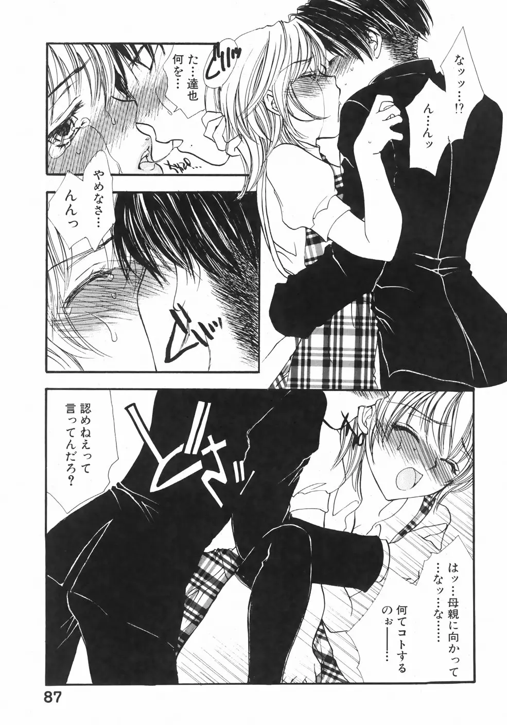 Page 93