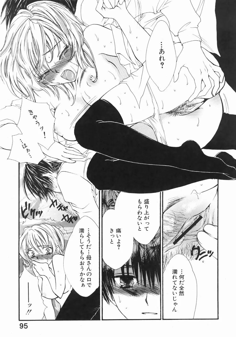 Page 101