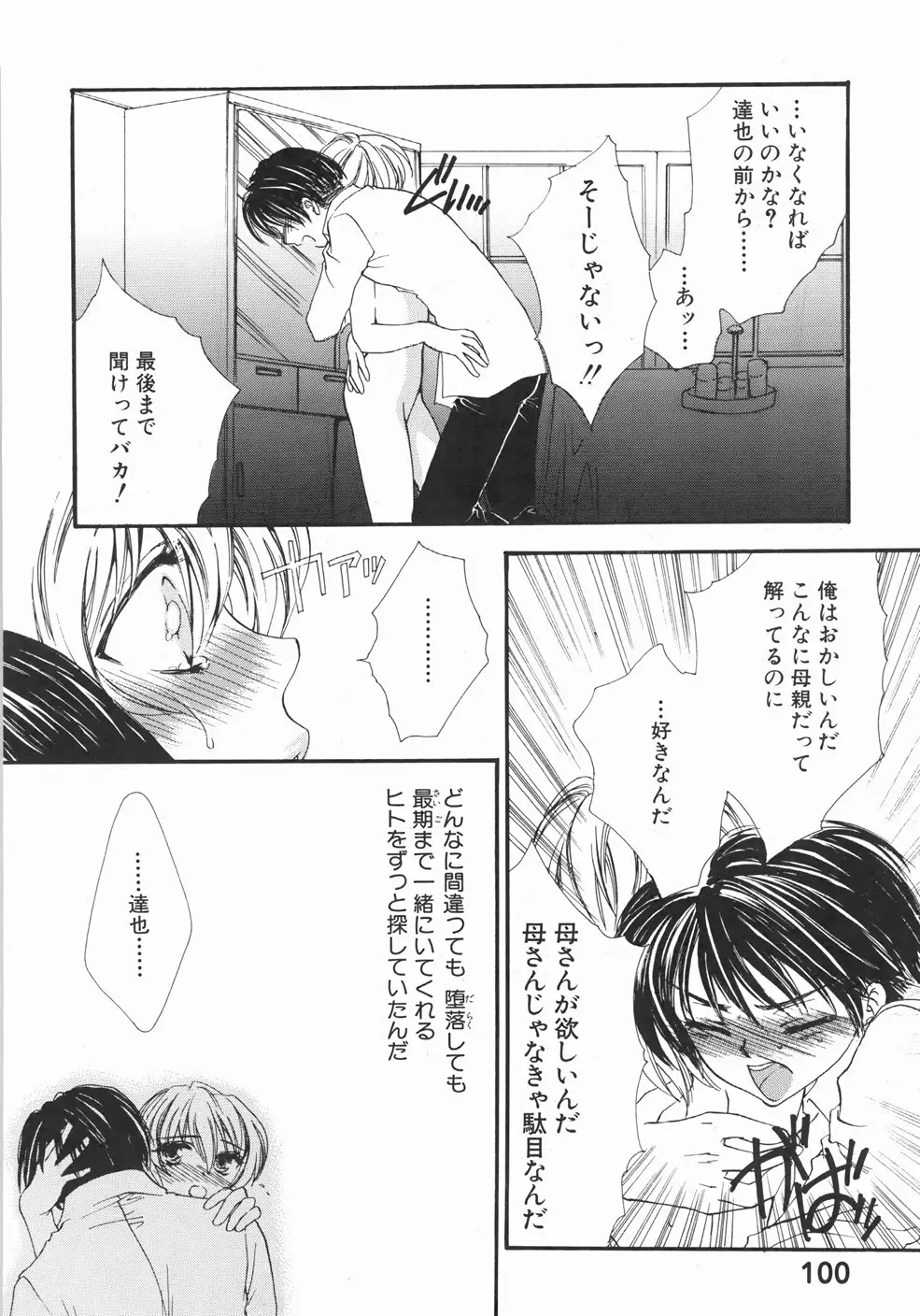 Page 106