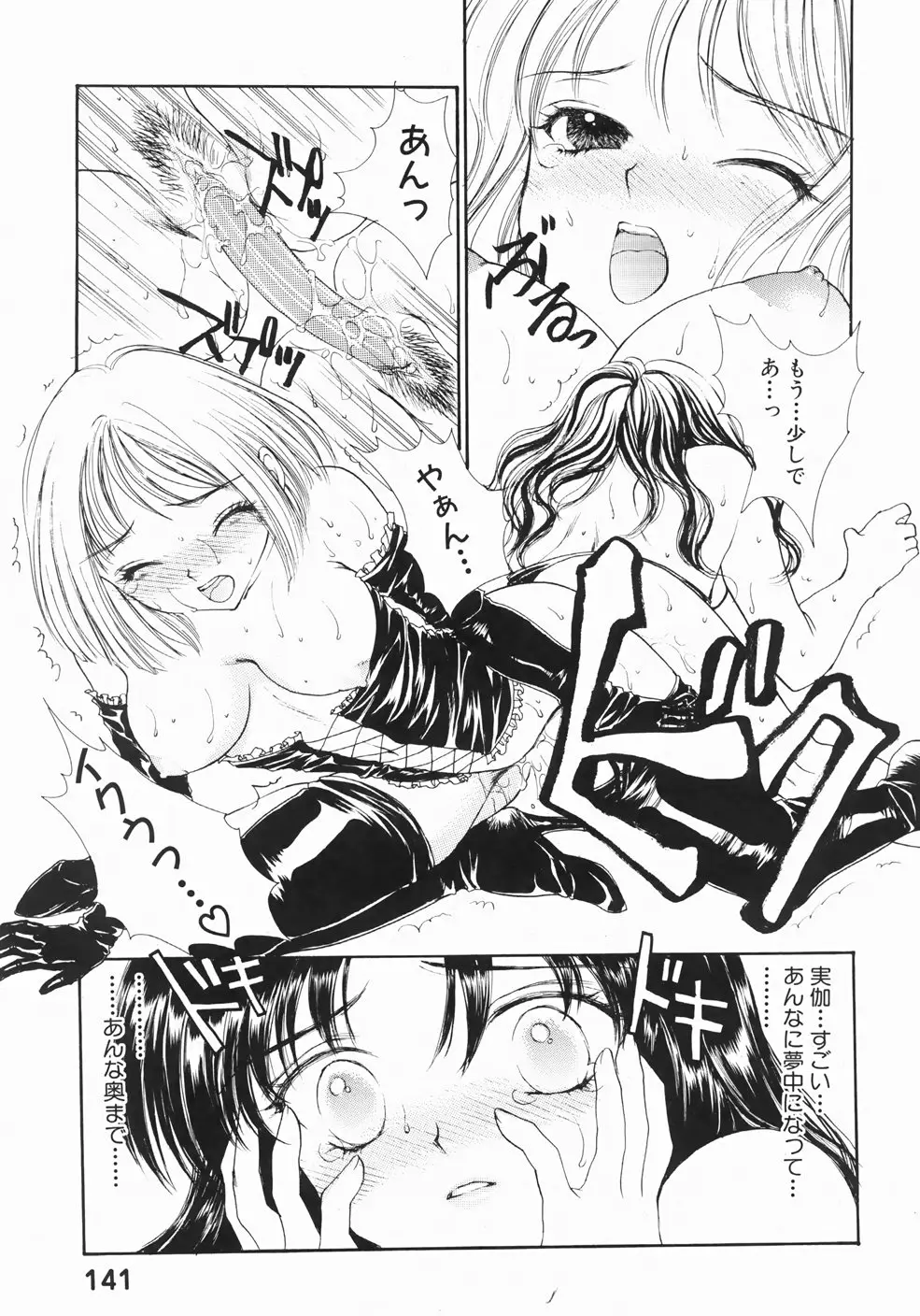 Page 147