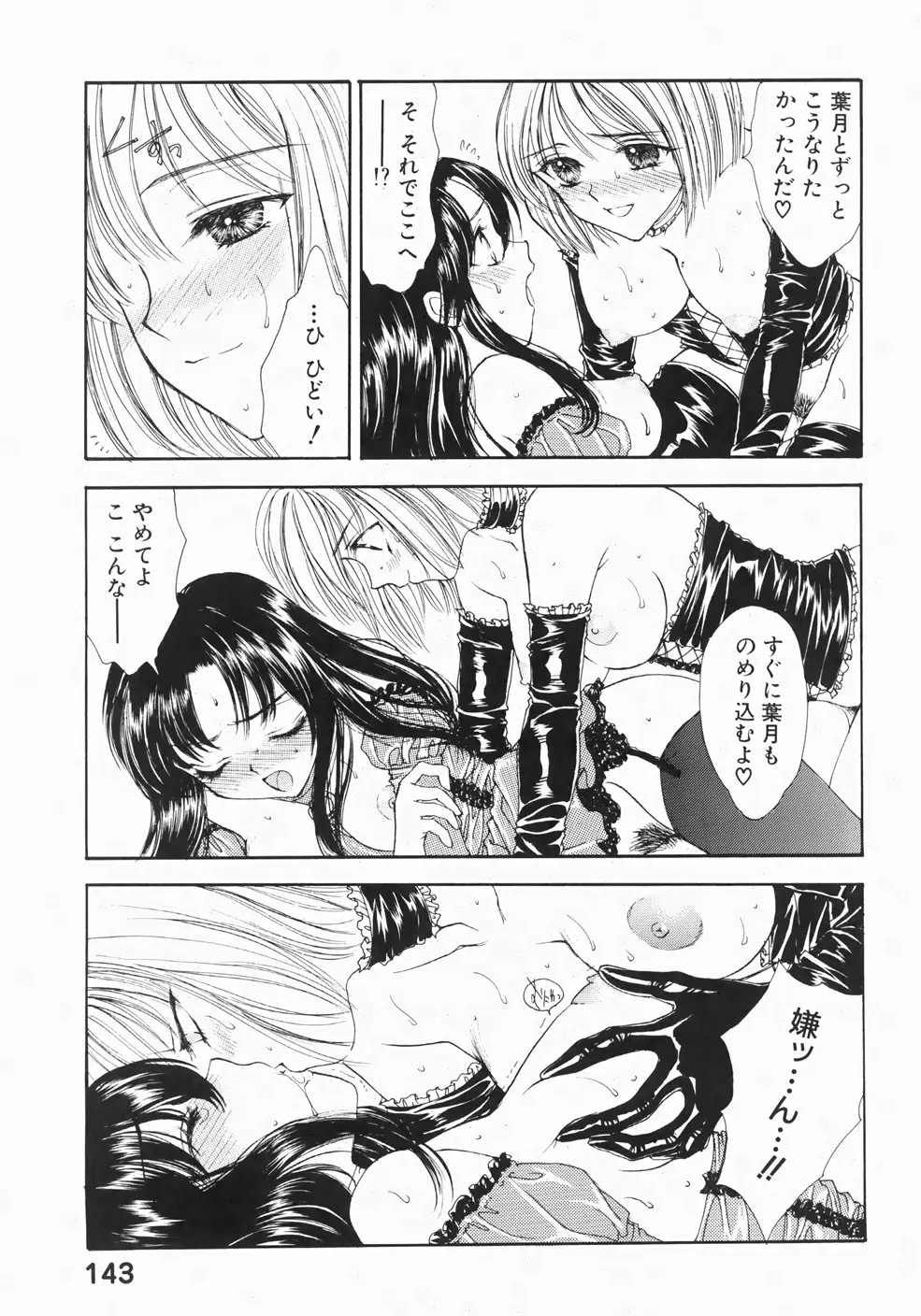 Page 149