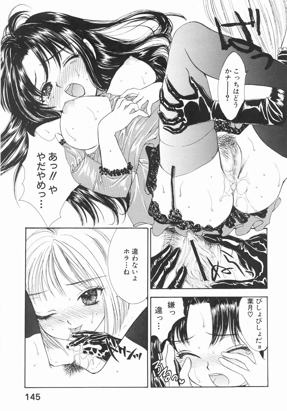 Page 151