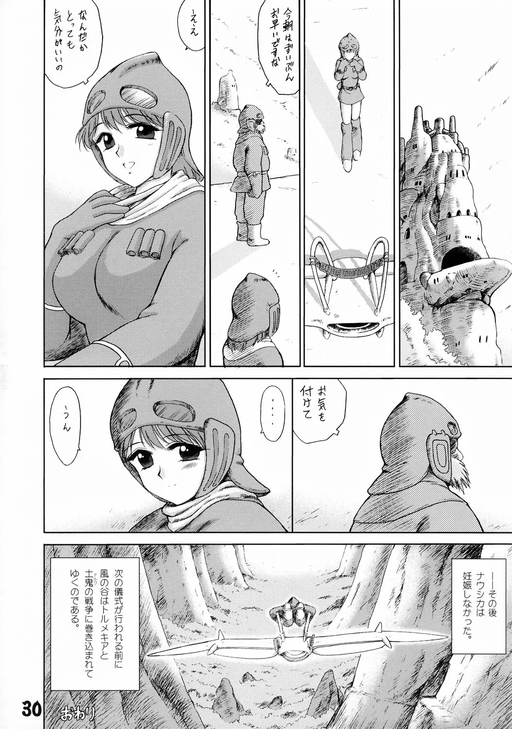Page 29