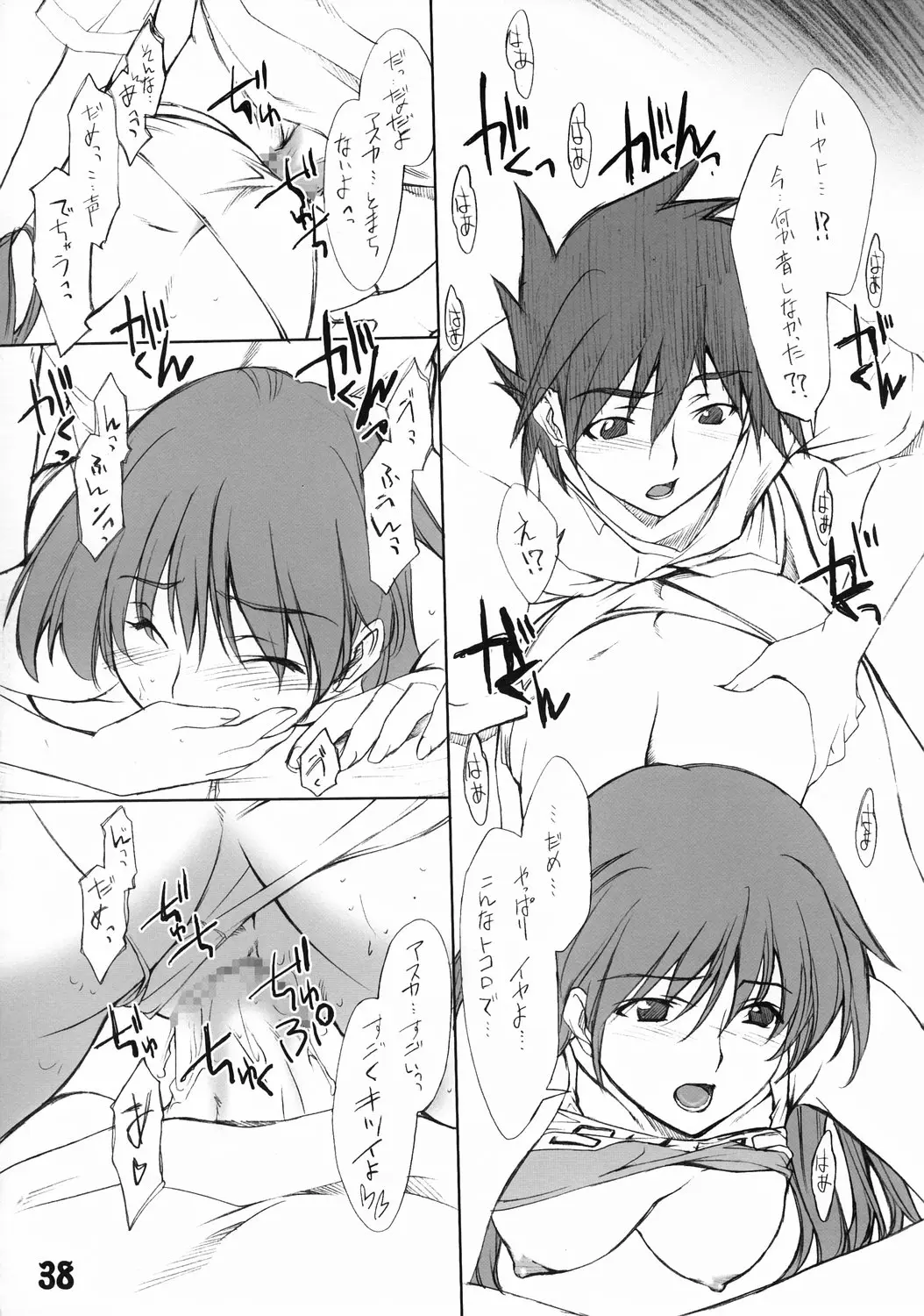 Page 37