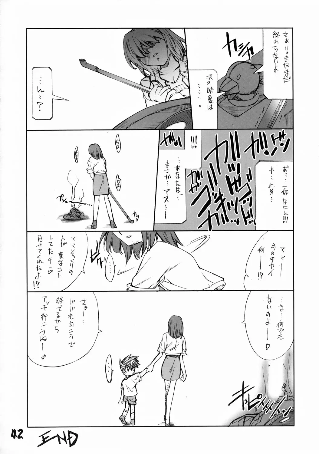 Page 41