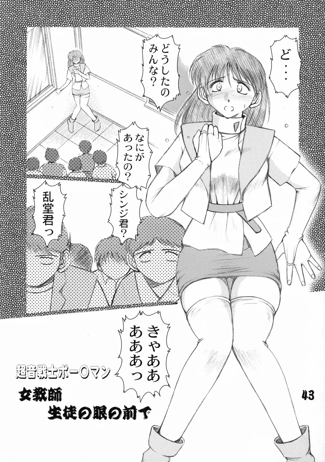 Page 42