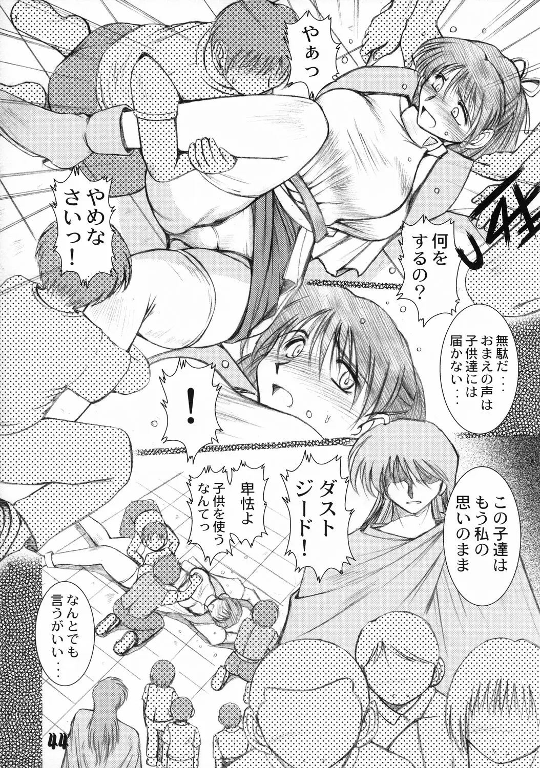 Page 43