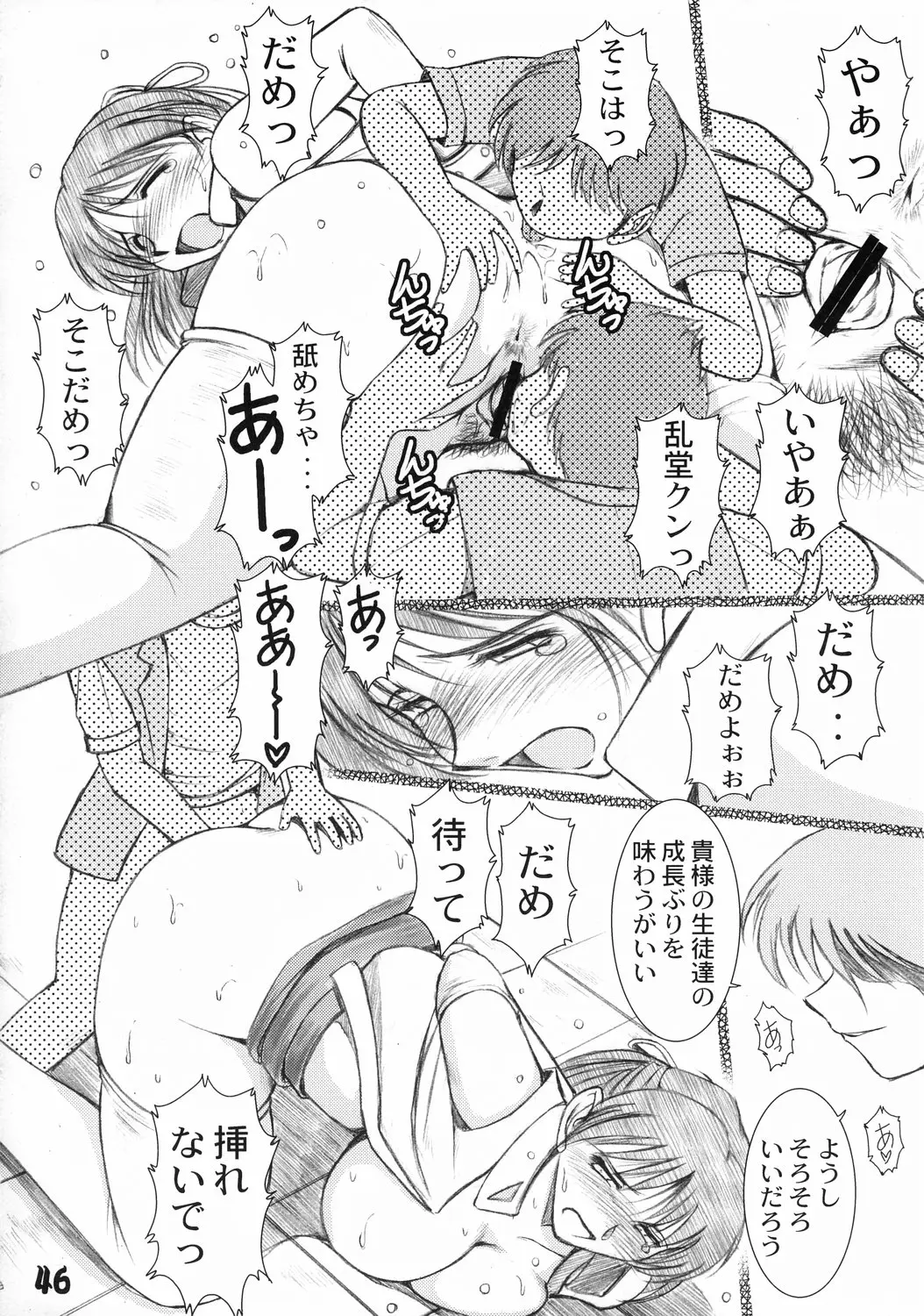 Page 45