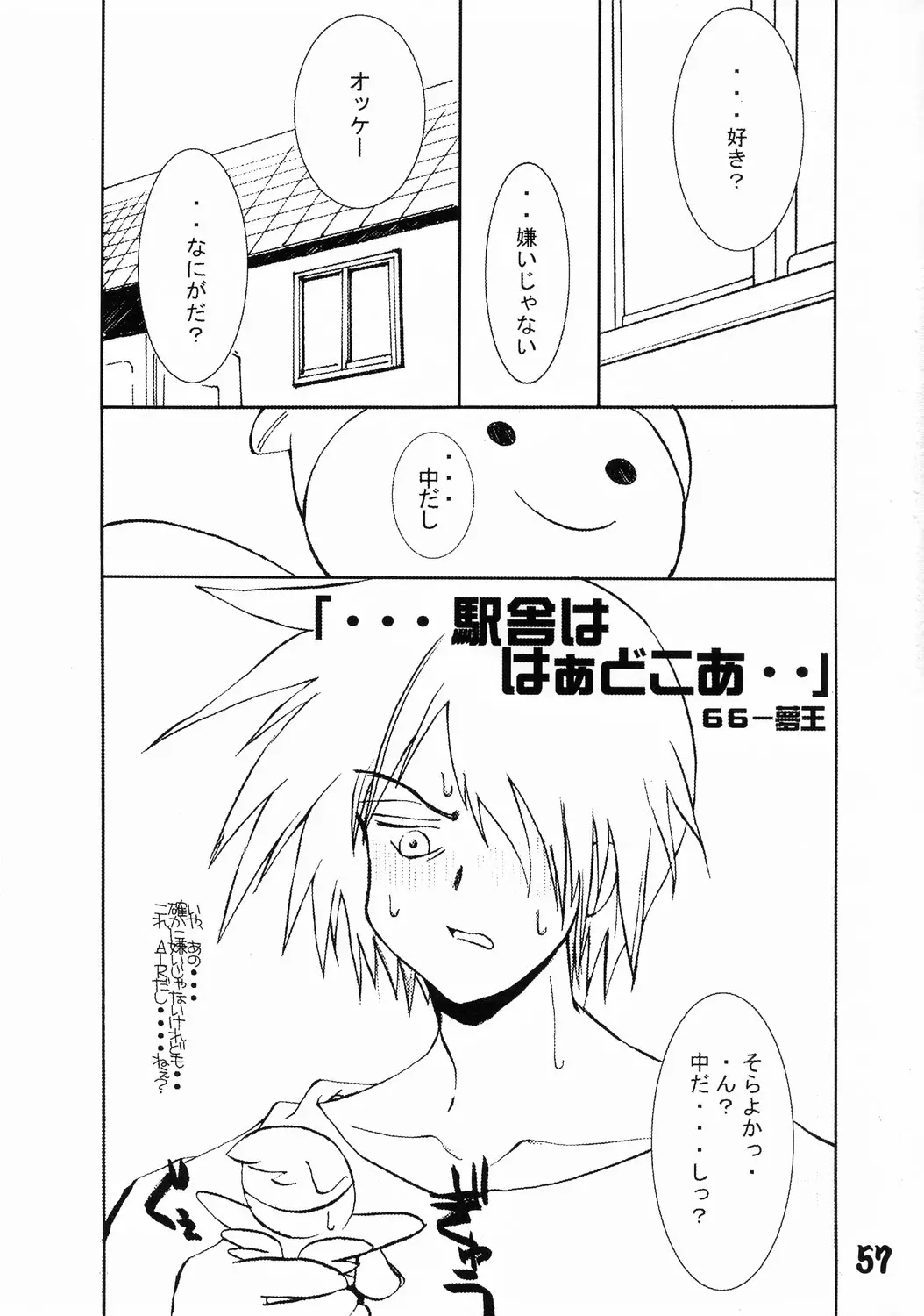 Page 56