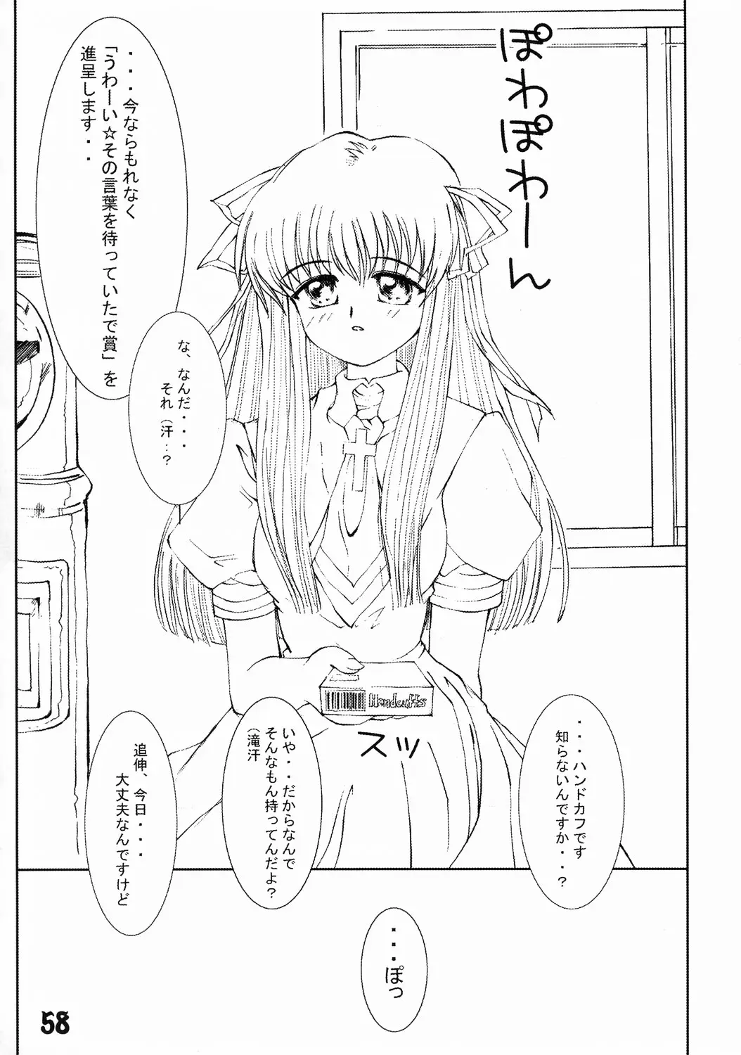 Page 57