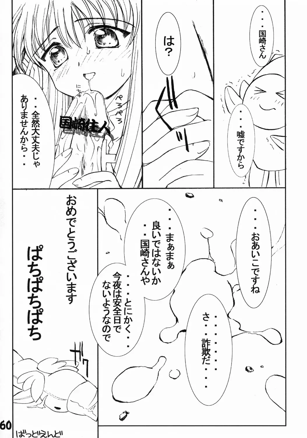 Page 59