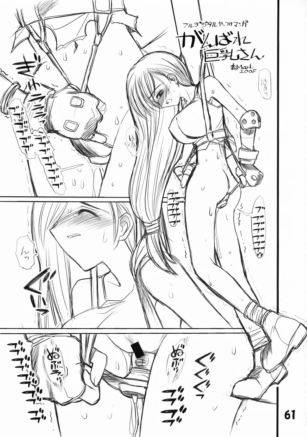 Page 60