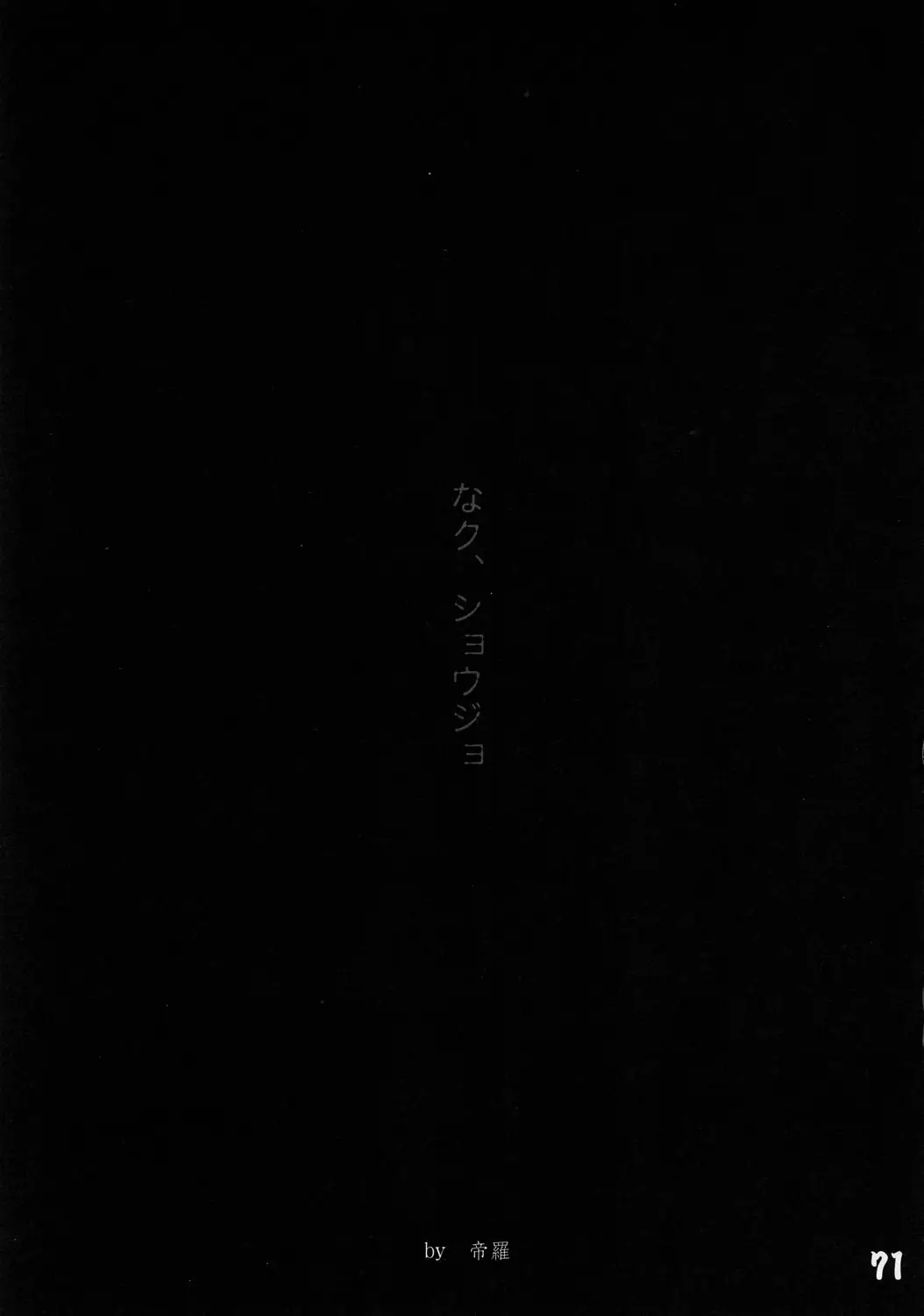 Page 70