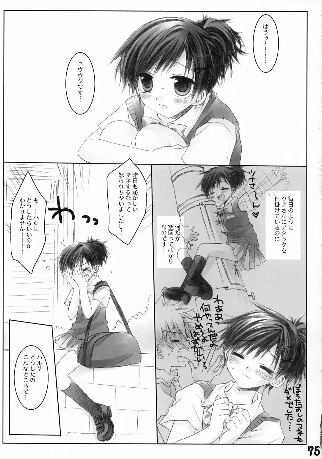 Page 74