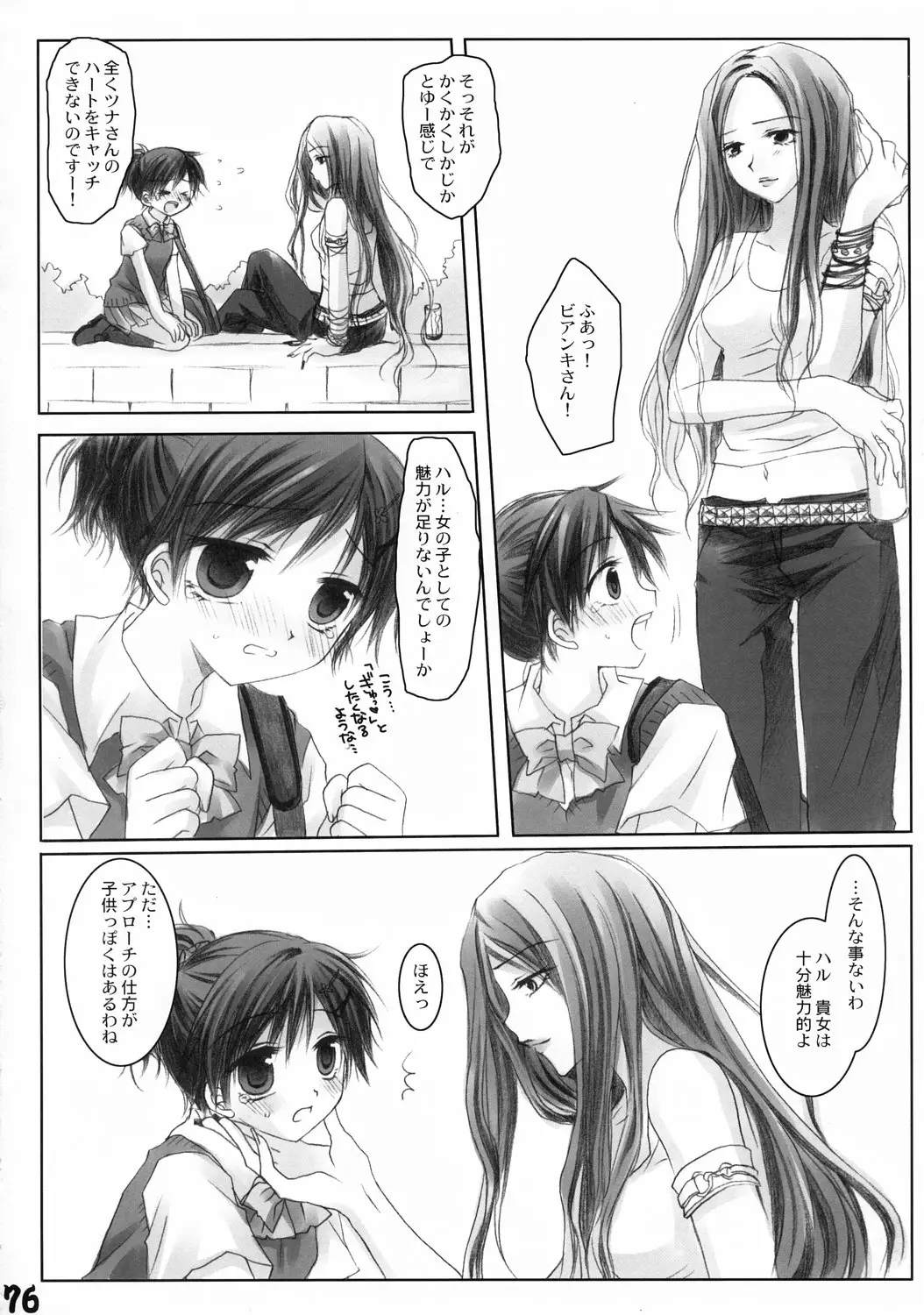 Page 75