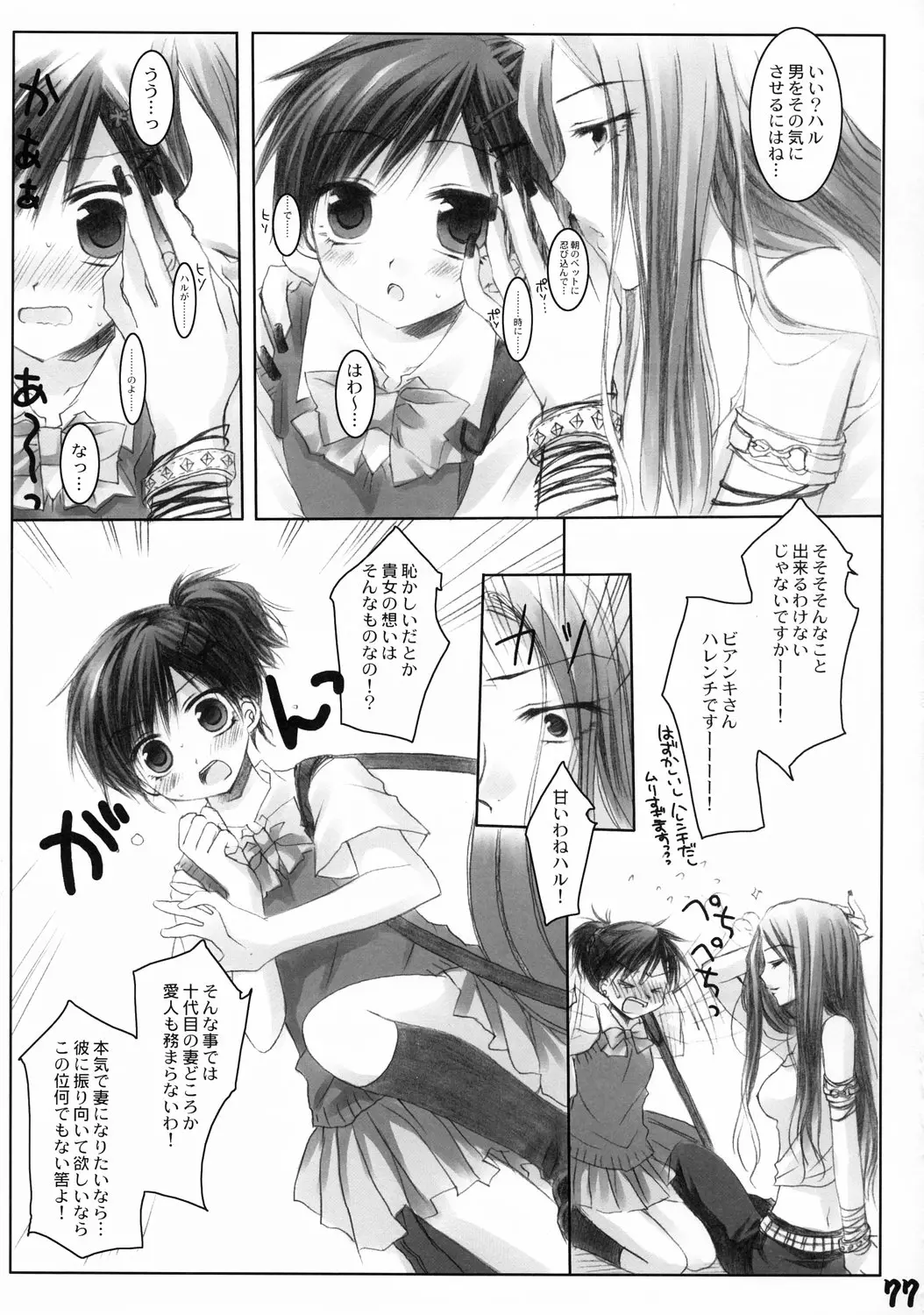 Page 76