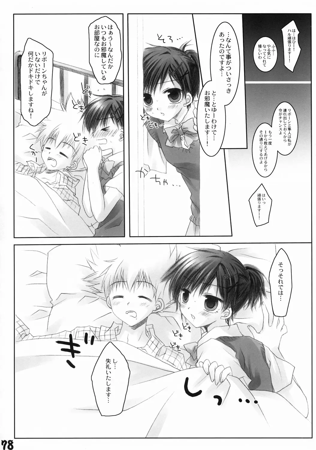 Page 77