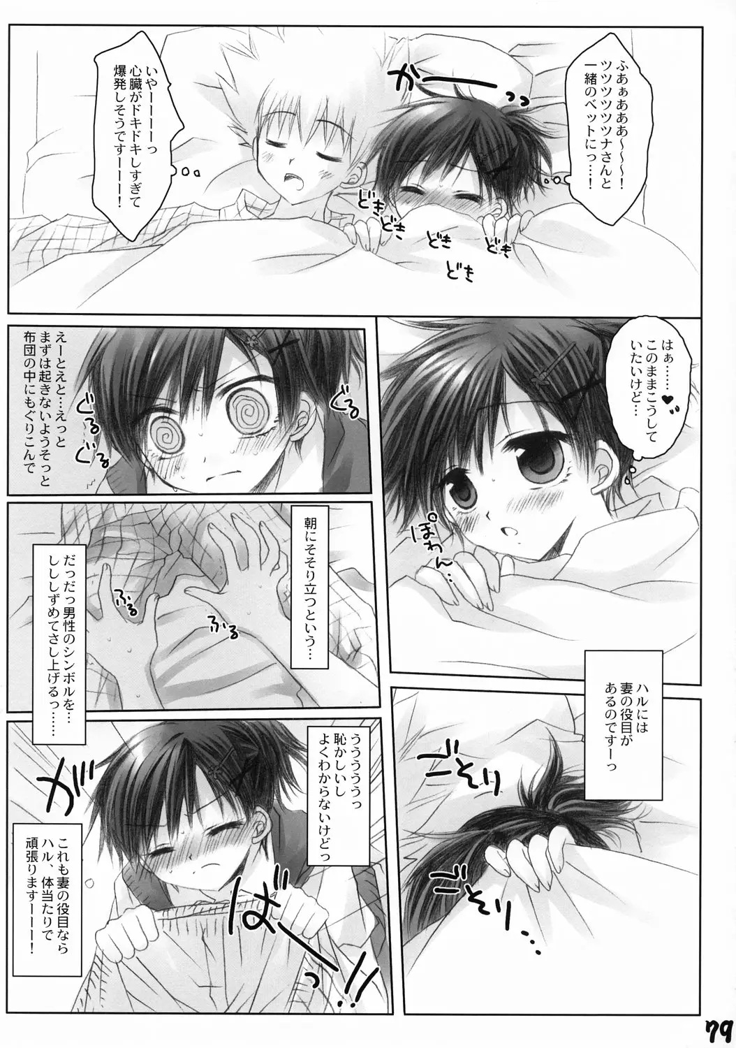 Page 78