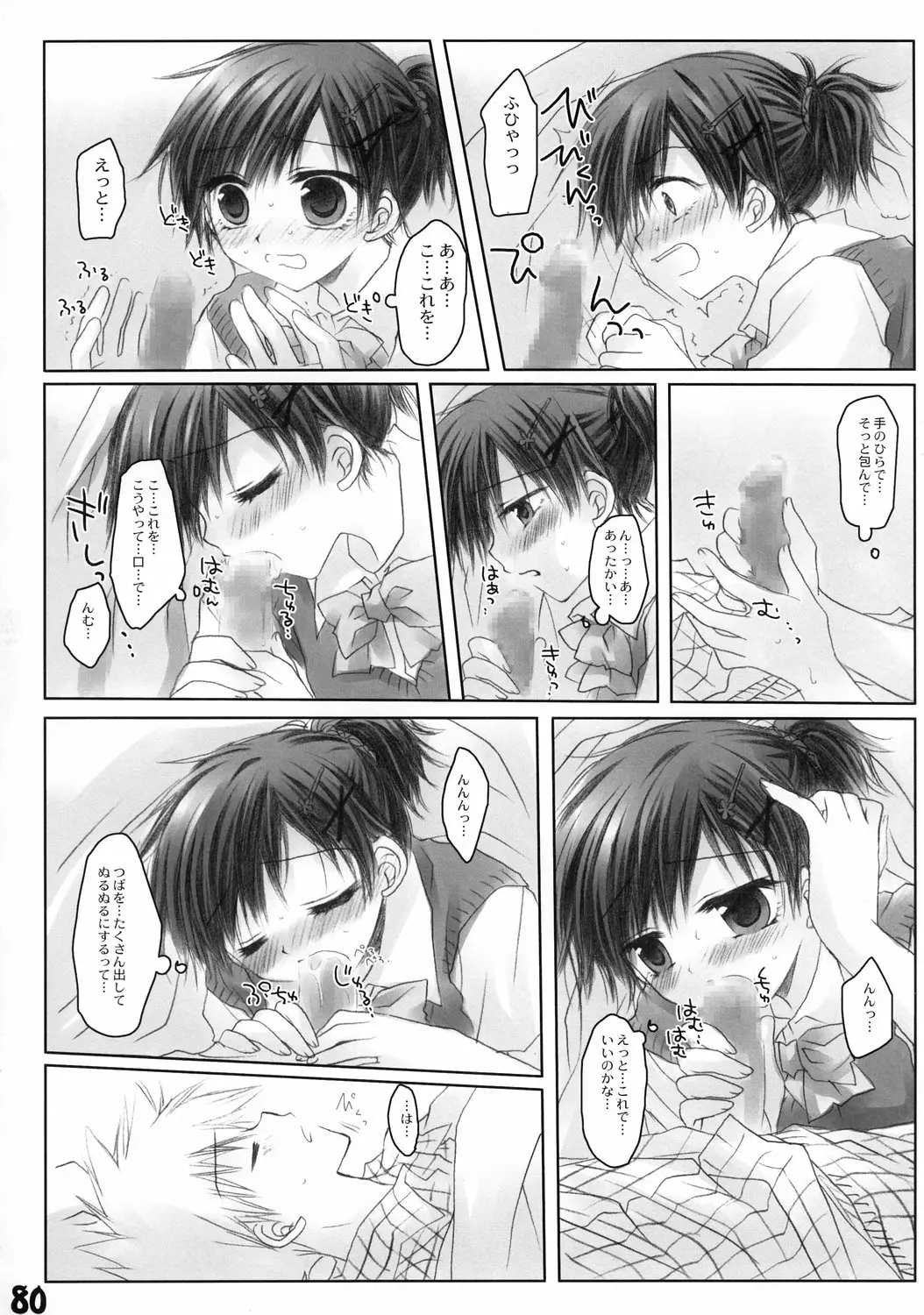 Page 79