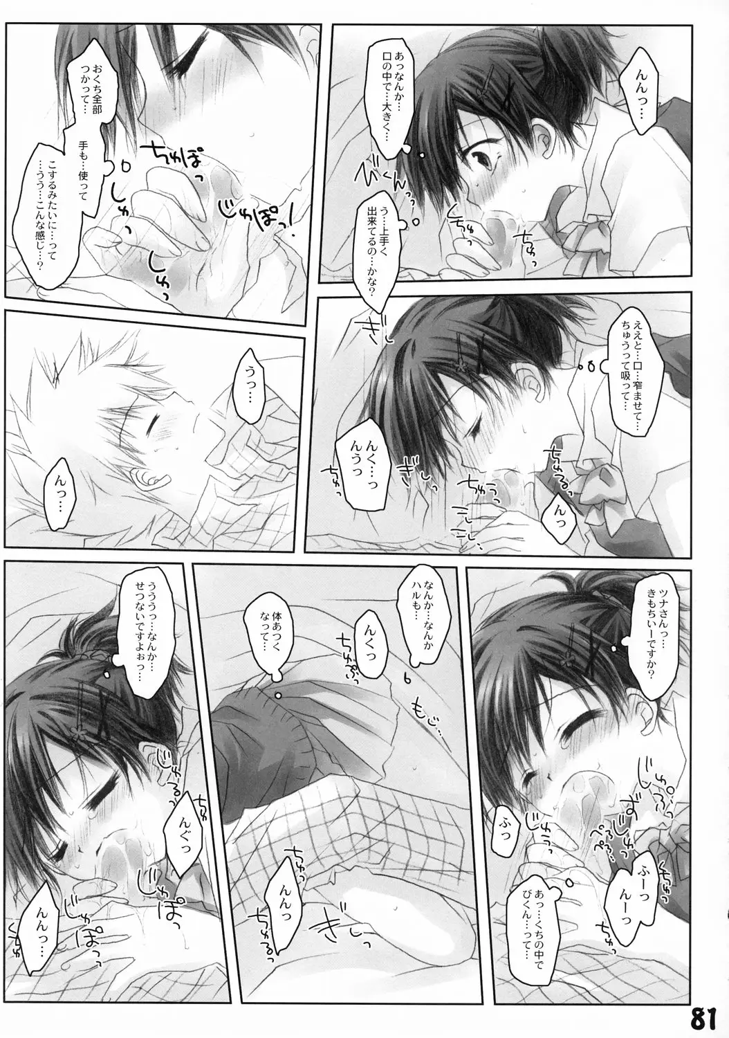 Page 80
