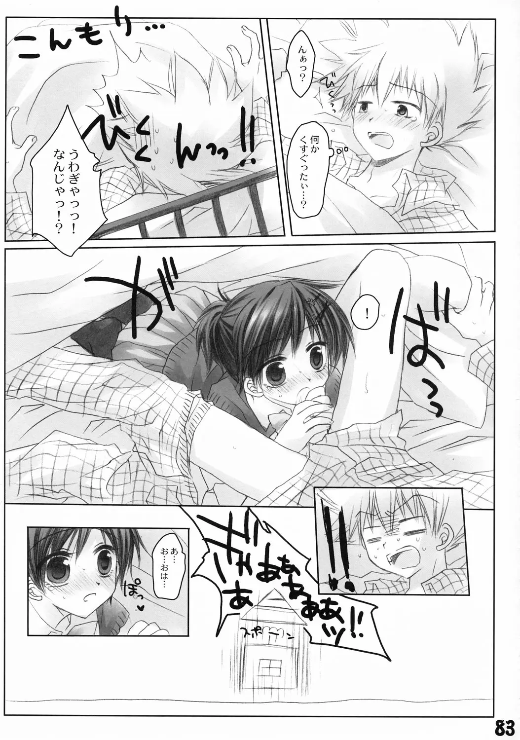 Page 82