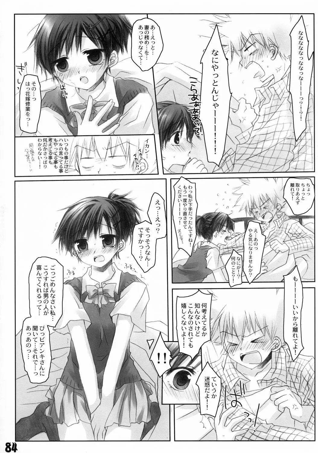 Page 83