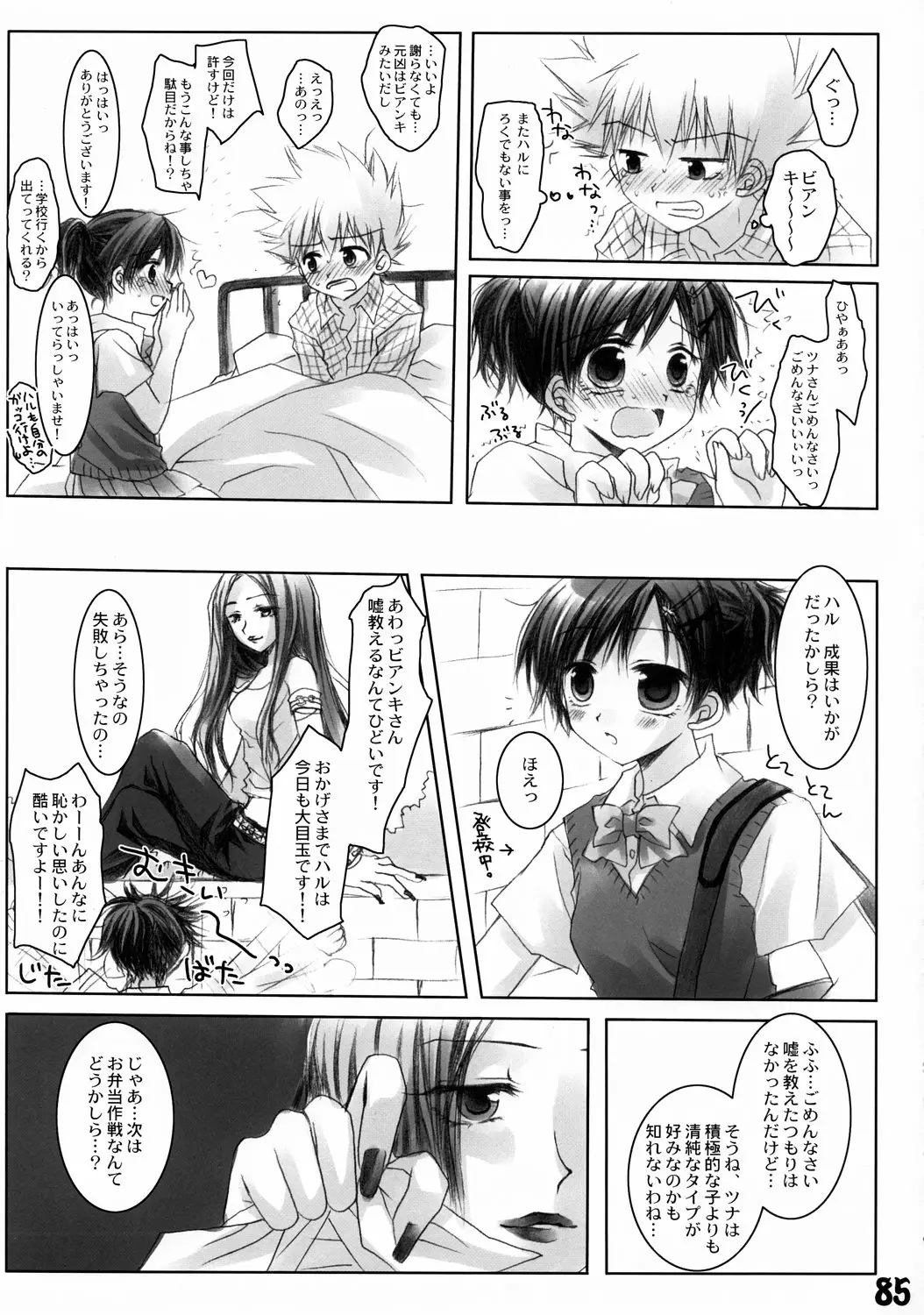 Page 84